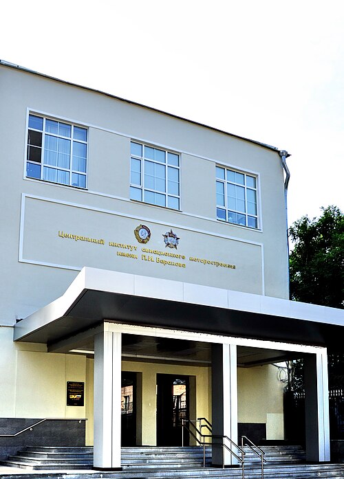 Central Institute of Aviation Motors